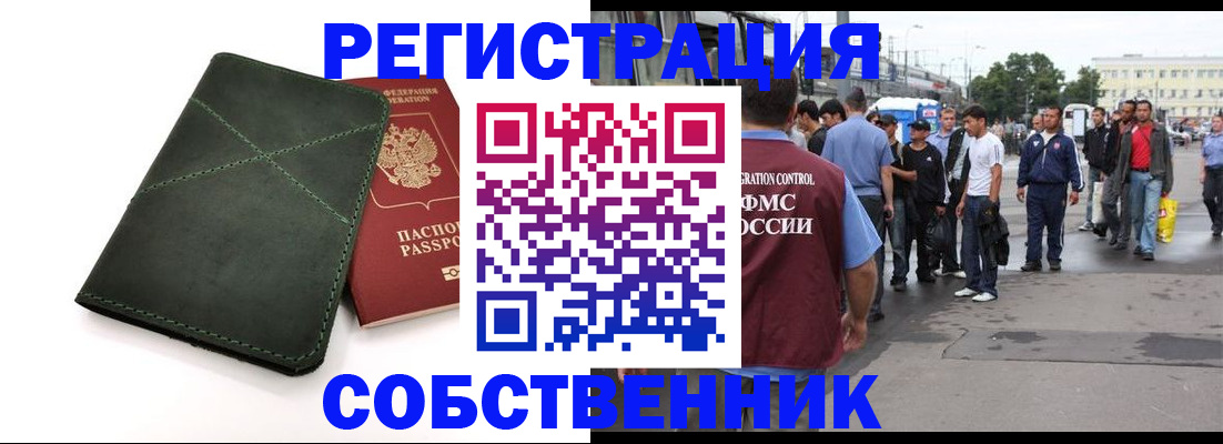 найти адрес прописки в Благовещенске