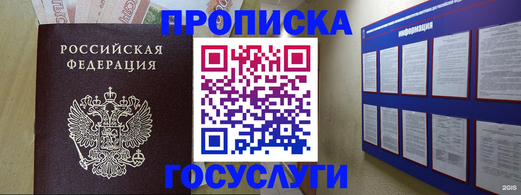 регистрация в Благовещенске